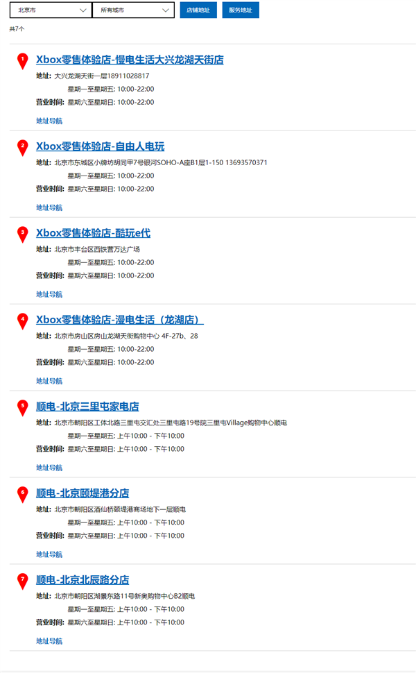 曝微软关闭全国线下授权门店：仅留官网、京东线上渠道 微软关闭线下授权 线上渠道 第5张