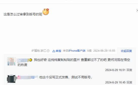 你是什么六耳猕猴：苹果商店出现《黑神话手游》 黑神话手游 第4张