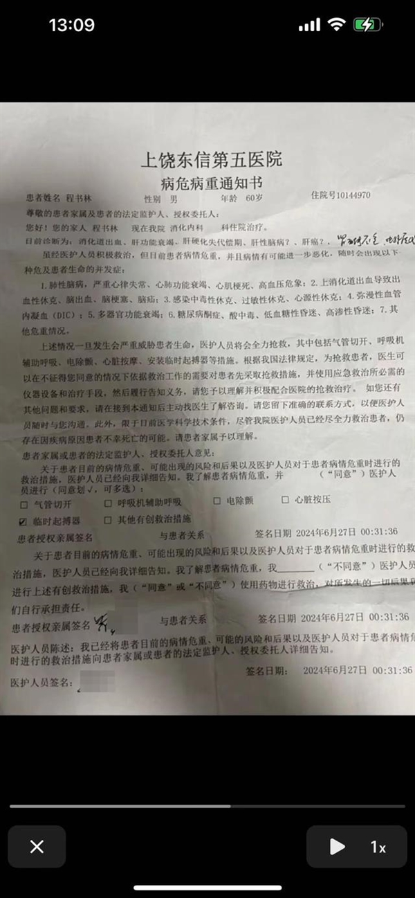 网红“面筋哥”患肝癌晚期：女友称治疗需200多万 没钱了 面筋哥 肝癌晚期 第3张