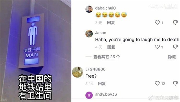 中国地铁站有厕所让老外破防：美国网友感叹干净 里面的水能直接喝 厕所 第1张
