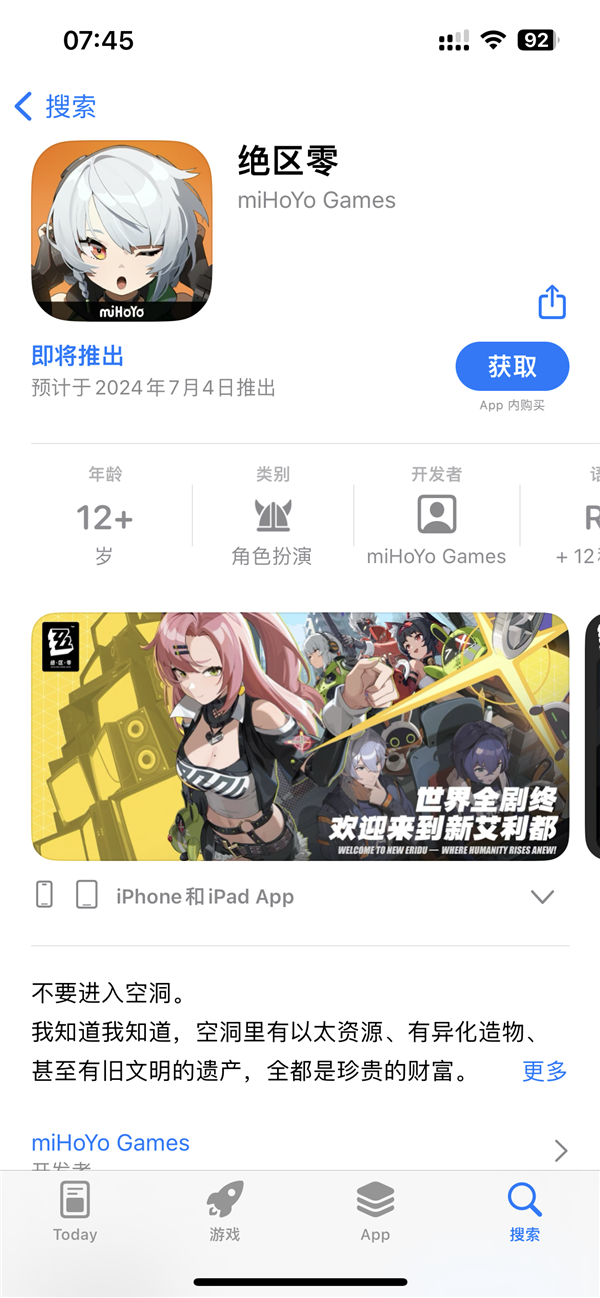 7月4日公测！米哈游新作《绝区零》预下载：超4750万人预约 绝区零 第3张