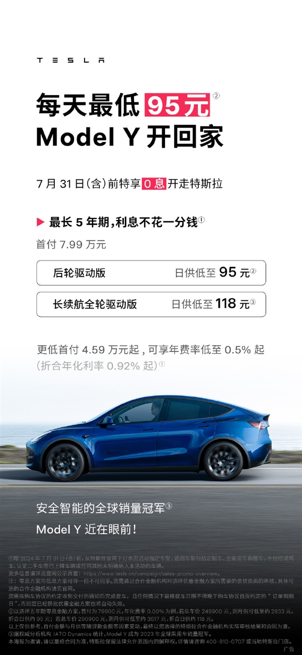 5年0息变相降价！特斯拉市值一夜大涨近2800亿元 特斯拉 第2张
