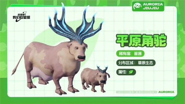 幻兽帕鲁凉了后：腾讯的帕鲁终于上线了！ 幻兽帕鲁 腾讯 帕鲁 第7张