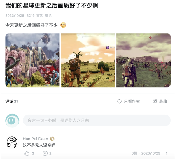 幻兽帕鲁凉了后：腾讯的帕鲁终于上线了！ 幻兽帕鲁 腾讯 帕鲁 第16张