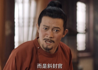 《唐朝诡实录》中的“斜封官”是什么？为什么时人瞧不起斜封官？（越早知道越好） 第1张