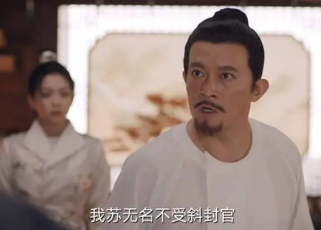 《唐朝诡实录》中的“斜封官”是什么？为什么时人瞧不起斜封官？（越早知道越好） 第3张