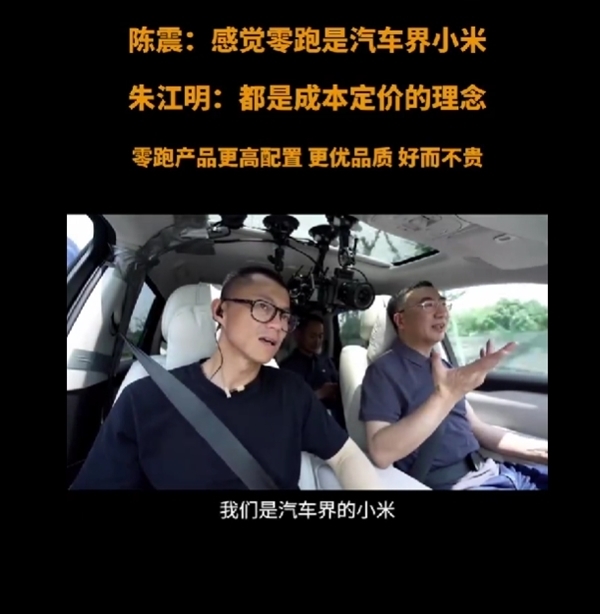 零跑汽车6月交付20116台 创历史新高，汽车界的小米 零跑汽车 第2张