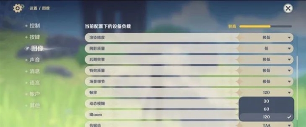 《原神》120帧要普及了？手游通通迈进120fps新时代 原神 手游 第2张