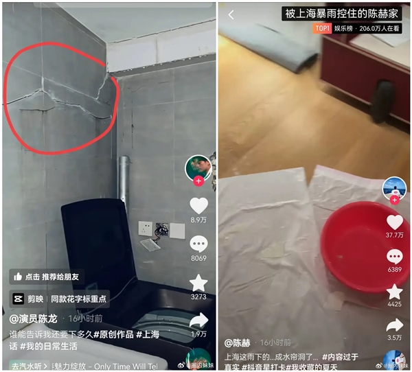 上海暴雨：多位明星家中漏水 上海暴雨 第2张