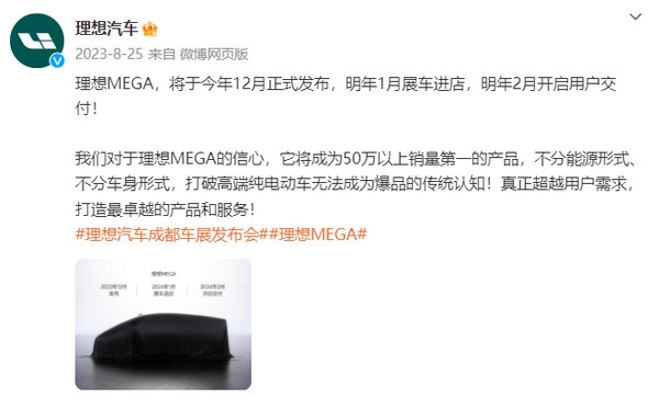 50万以上销量第一！李想吹的“牛”被余承东实现了 50万以上销量第一 第6张