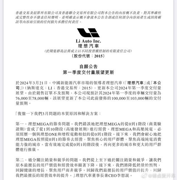 50万以上销量第一！李想吹的“牛”被余承东实现了 50万以上销量第一 第8张
