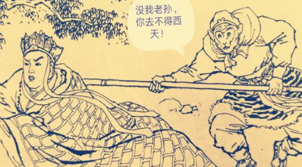 为什么说被打死的是真悟空，后来取经的是六耳猕猴？（学会了吗） 第2张