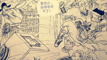 孙悟空这么大的咖，王母娘娘为什么不请他参加蟠桃会？（不要告诉别人） 第4张