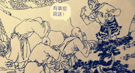 车迟国三妖并不想吃唐僧肉，为什么却孙悟空打杀了？（不要告诉别人） 第1张