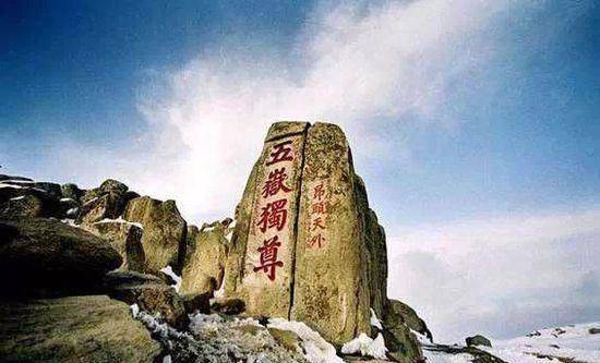 驳北京天文台学者的大胆预言：外星人曾经光临泰山  外星人 泰山 第1张