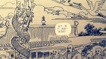 帮助孙悟空除妖的大太子摩昂，与小白龙是什么关系？（干货满满） 第3张