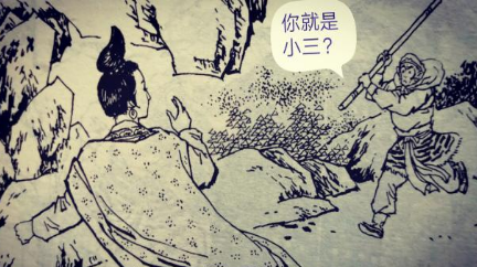 三借芭蕉扇一难中，孙悟空为何直接动手打了小嫂子？（燃爆了） 第3张