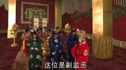 御马监的监官们说了什么？导致孙悟空第一次反下天庭（新鲜出炉） 第1张