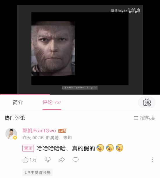 玩家称《黑神话》主角和郭帆撞脸 郭帆自己都没绷住 黑神话 郭帆 第1张