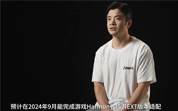 不兼容安卓！《永劫无间》手游适配华为纯血鸿蒙：最快9月见 永劫无间 纯血鸿蒙 第2张