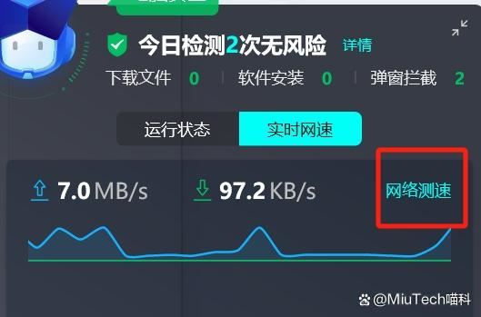 电脑怎么测网速? 轻松掌握网络速度的多种方法 电脑测网速 第7张