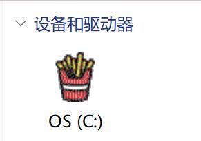 如何更换磁盘分区图标? 电脑磁盘分区图标随心换的技巧 电脑磁盘分区图标 第1张