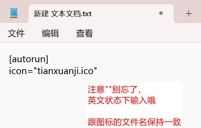 如何更换磁盘分区图标? 电脑磁盘分区图标随心换的技巧 电脑磁盘分区图标 第4张