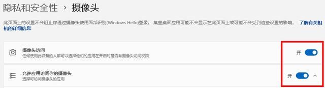 电脑摄像头/麦克风会偷偷打开怎么办? 一文解决电脑隐私泄露问题 摄像头 麦克风 偷偷打开 第2张