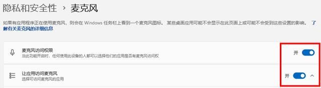 电脑摄像头/麦克风会偷偷打开怎么办? 一文解决电脑隐私泄露问题 摄像头 麦克风 偷偷打开 第1张