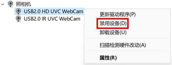 电脑摄像头/麦克风会偷偷打开怎么办? 一文解决电脑隐私泄露问题 摄像头 麦克风 偷偷打开 第5张