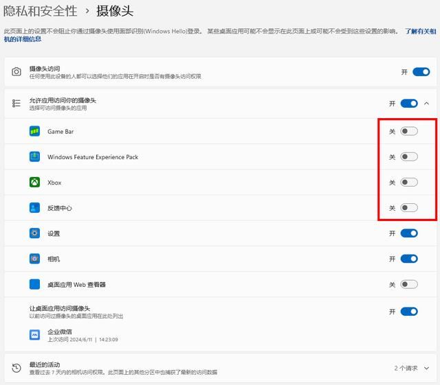 电脑摄像头/麦克风会偷偷打开怎么办? 一文解决电脑隐私泄露问题 摄像头 麦克风 偷偷打开 第7张