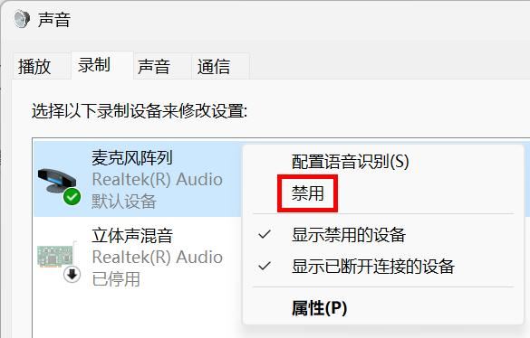 电脑摄像头/麦克风会偷偷打开怎么办? 一文解决电脑隐私泄露问题 摄像头 麦克风 偷偷打开 第6张