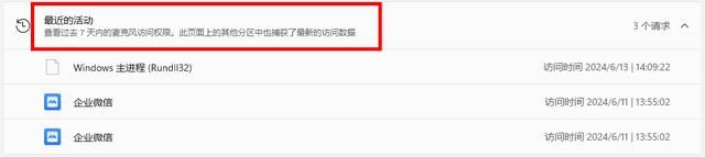 电脑摄像头/麦克风会偷偷打开怎么办? 一文解决电脑隐私泄露问题 摄像头 麦克风 偷偷打开 第9张