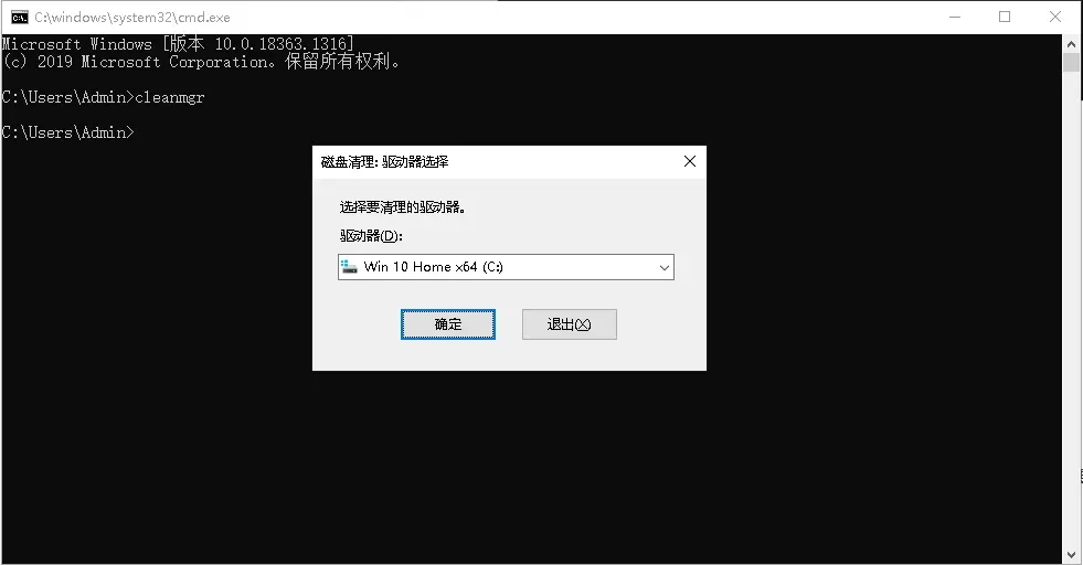 如何用CMD命令清理电脑内存? 清理电脑内存cmd命令汇总 清理电脑内存 第4张