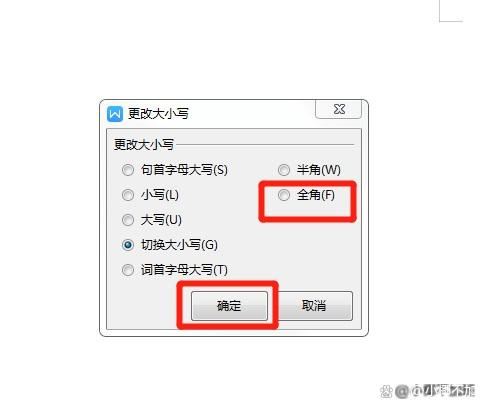 电脑输入时半角全角怎么转换 三种方法快速切换全角的技巧 半角全角转换 第3张