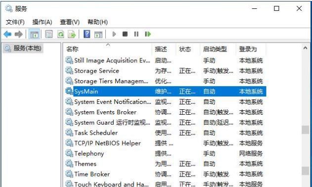 sysmain服务可以关吗 电脑SysMain服务禁用的后果介绍 sysmain服务 第2张