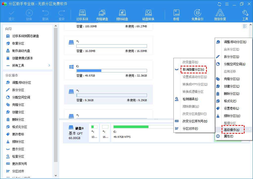 电脑硬盘消失只剩C盘如何恢复? 电脑只有一个c盘的解决办法 电脑硬盘消失 只剩C盘 第5张