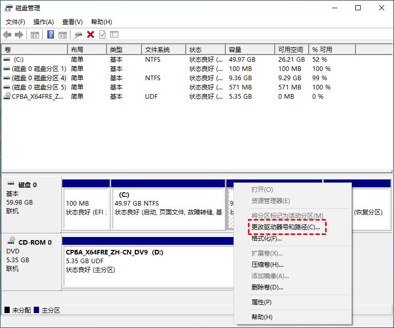 电脑硬盘消失只剩C盘如何恢复? 电脑只有一个c盘的解决办法 电脑硬盘消失 只剩C盘 第3张