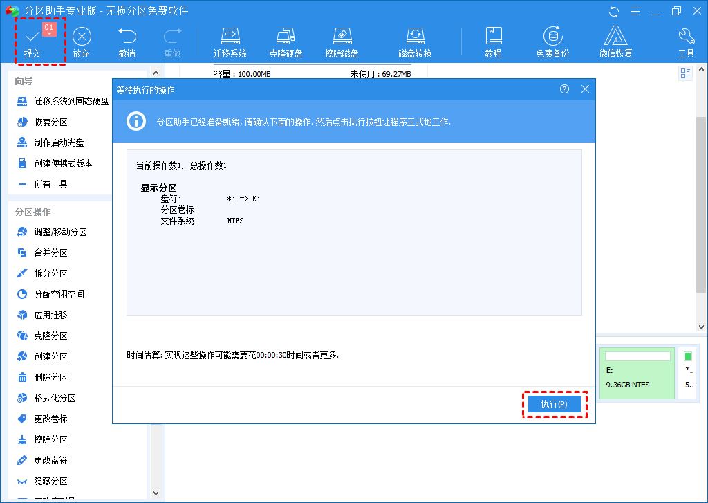 电脑硬盘消失只剩C盘如何恢复? 电脑只有一个c盘的解决办法 电脑硬盘消失 只剩C盘 第7张