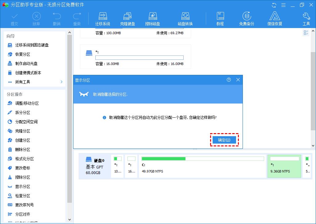 电脑硬盘消失只剩C盘如何恢复? 电脑只有一个c盘的解决办法 电脑硬盘消失 只剩C盘 第6张