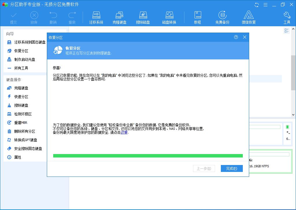 电脑硬盘消失只剩C盘如何恢复? 电脑只有一个c盘的解决办法 电脑硬盘消失 只剩C盘 第10张