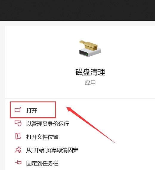 电脑硬盘消失只剩C盘如何恢复? 电脑只有一个c盘的解决办法 电脑硬盘消失 只剩C盘 第11张