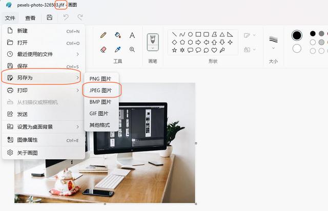 jfif是什么格式的图片 jfif如何转为jpg格式 jfif图片 第3张