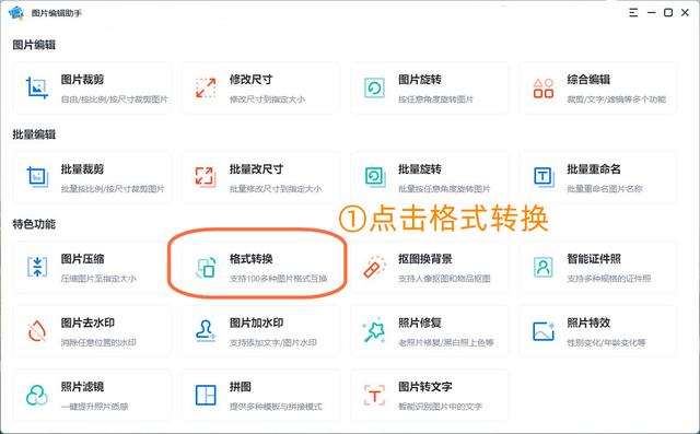 jfif是什么格式的图片 jfif如何转为jpg格式 jfif图片 第4张