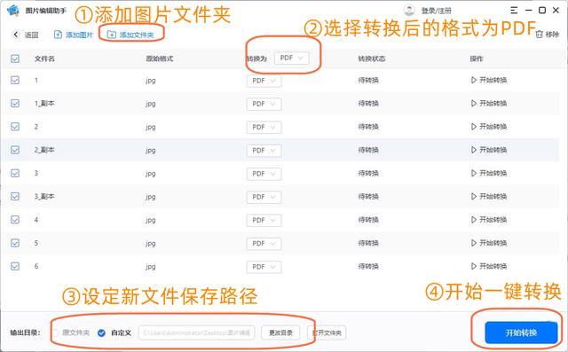 jfif是什么格式的图片 jfif如何转为jpg格式 jfif图片 第5张