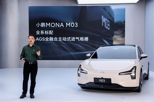 外观、空间、省钱兼顾！何小鹏：MONA M03将不仅仅是好看 小鹏MONA M03 第3张