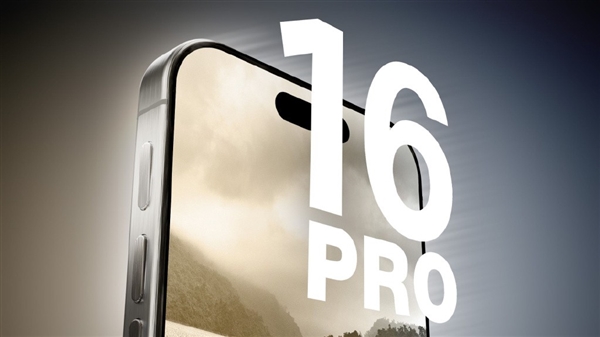 iPhone 16到底香不香？值得期待吗？一文汇总 16 第2张