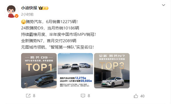 比亚迪6月狂卖超34万辆 不过这款车销量为0 比亚迪 第1张