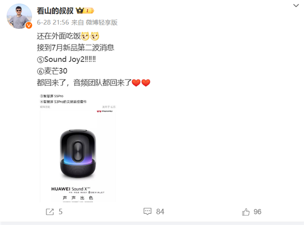 华为3款使用麒麟芯平板曝光，支持星闪套件下月发布 华为平板 麒麟芯平板 星闪套件 第2张