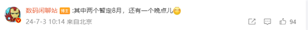 华为3款使用麒麟芯平板曝光，支持星闪套件下月发布 华为平板 麒麟芯平板 星闪套件 第4张